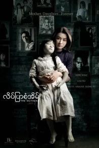 THE MOTHER