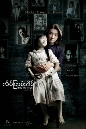 THE MOTHER