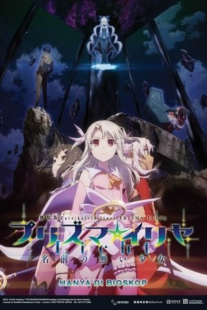 Fate/kaleid Liner Prisma Illya Licht Nameless Girl