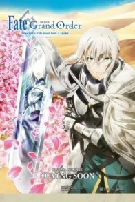 Fate/Grand Order THE MOVIE Divine Realm of the Round Table