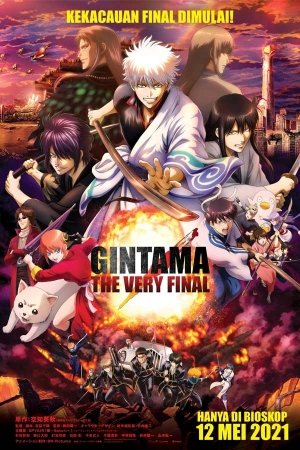 GINTAMA: THE VERY FINAL