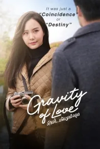 GRAVITY OF LOVE