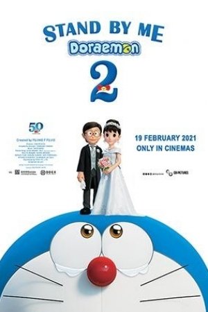 STAND BY ME DORAEMON 2