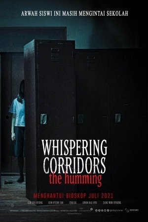 WHISPERING CORRIDORS: THE HUMMING