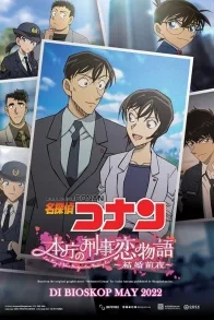 DETECTIVE CONAN: LOVE STORY AT POLICE HEADQUARTERS, WEDDING EVE