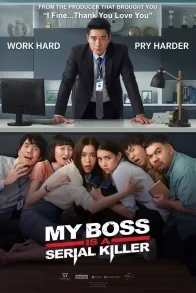 MY BOSS IS A SERIAL KILLER