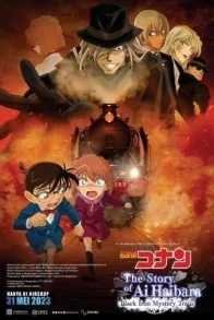 DETECTIVE CONAN THE STORY OF AI HAIBARA: BLACK IRON MYSTERY TRAIN