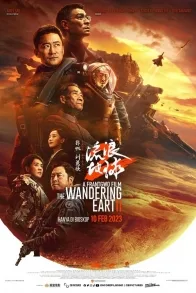THE WANDERING EARTH 2