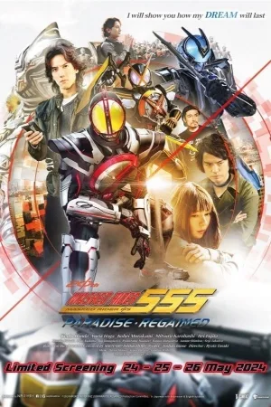 Kamen Rider 555: Paradise Regained