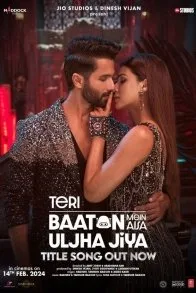 Teri Baaton Mein Aisa Uljha Jiya