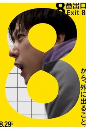 The Exit 8
