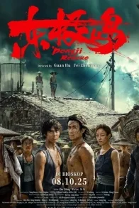 Dong Ji Dao