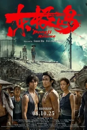 Dongji Rescue