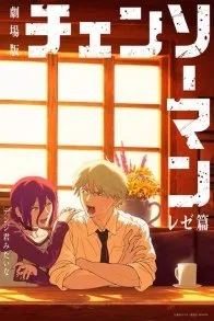 Chainsaw Man: The Movie - Reze Arc