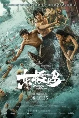 Dongji Rescue