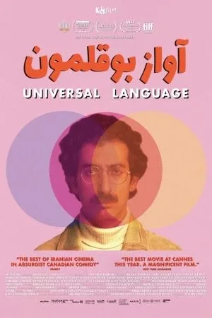 Universal Language