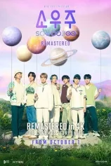 BTS 2021 MUSTER SOWOOZOO Remastered