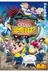 Crayon Shin-chan: Our Dinosaur Diary