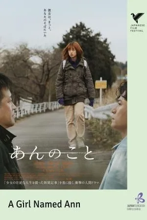 Jff 2025: A Girl Named Ann