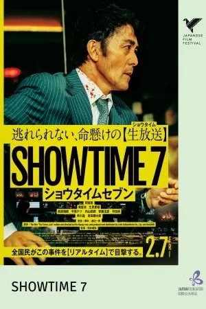Jff 2025: Showtime 7