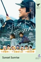 JFF 2025: SUNSET SUNRISE