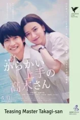 JFF 2025: TEASING MASTER TAKAGI-SAN