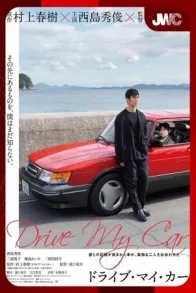 JWC 2025: DRIVE MY CAR