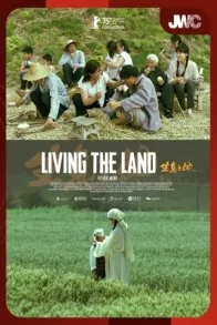 JWC 2025: LIVING THE LAND (SHENGXI ZHIDI)