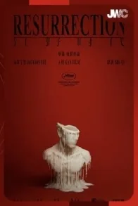 JWC 2025: RESURRECTION