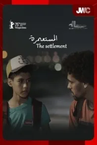 JWC 2025: THE SETTLEMENT