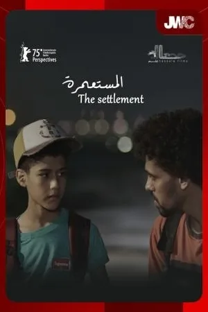 Jwc 2025: The Settlement