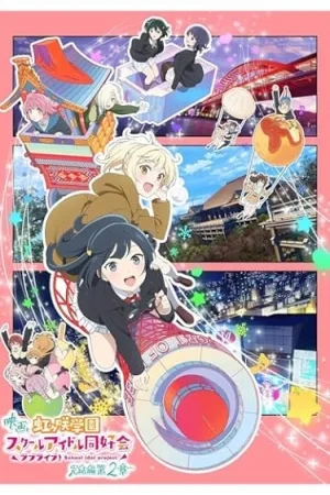 Love Live! Nijigasaki High School Idol Club Final Chapter Part 2