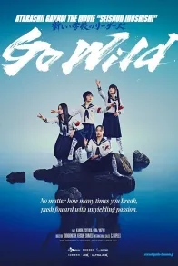 SEISHUN INOSHISHI  ATARASHII GAKKO! THE M