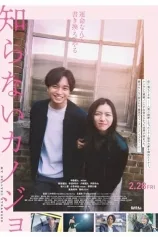MY BELOVED STRANGER