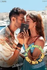 Tu Meri Main Tera Main Tera Tu Meri