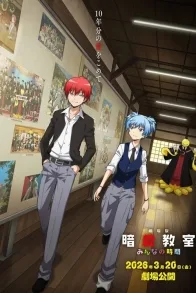 Assassination Classroom the Movie: Our Time