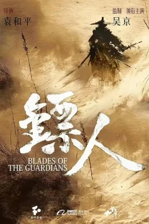 Blades Of The Guardians