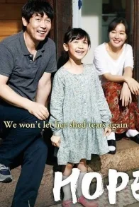 Hope (Indonesian) Hope (Indonesian)