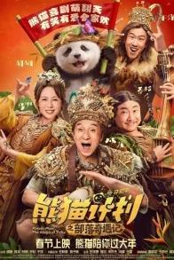 Panda Plan: The Magical Tribe