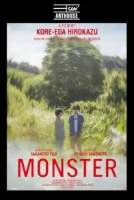 ARTHOUSE: MONSTER ARTHOUSE: MONSTER