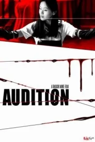 AUDITION