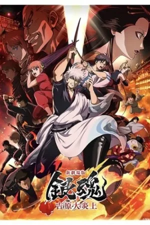 Gintama: Yoshiwara in Flames