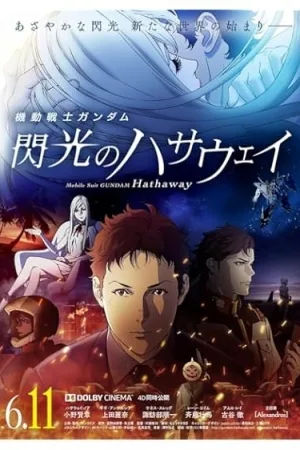 Mobile Suit Gundam Hathaway