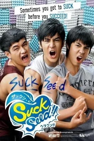 Suckseed