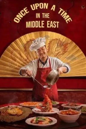 Once Upon a Time in the Middle East