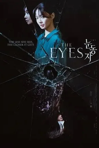 The Eyes