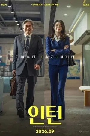 The Intern