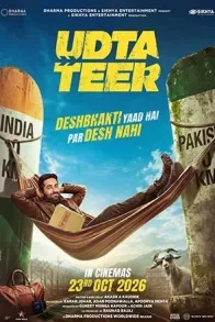UDTA TEER