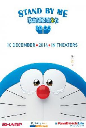 Stand by Me Doraemon