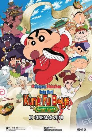 CRAYON SHINCHAN 2018: BAKUMORI! KUNG FU BOYS - RAMEN PANIC